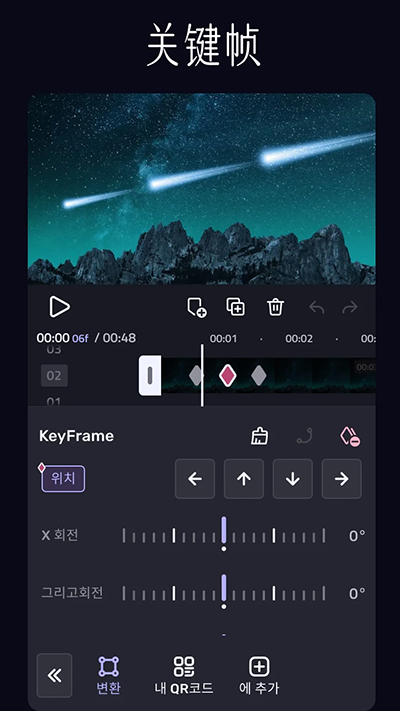 VivaCut专业版截图0