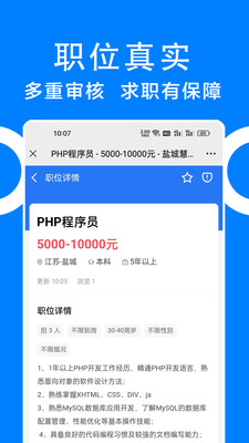 同城招聘软件截图2