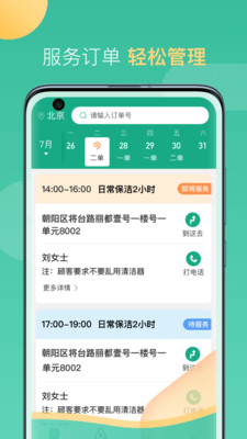 58到家截图0
