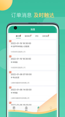 58到家截图2