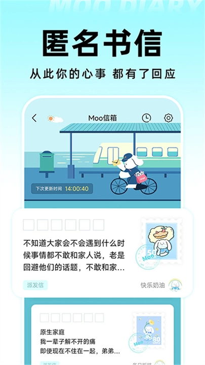 moo日记专业版图1