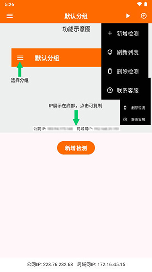 netcheck网络检测截图1