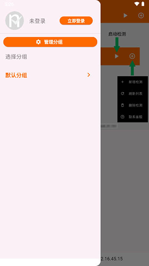 netcheck网络检测截图2