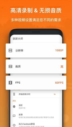 XRecorder专业版截图1