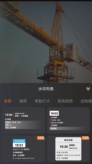 好用水印相机截图2