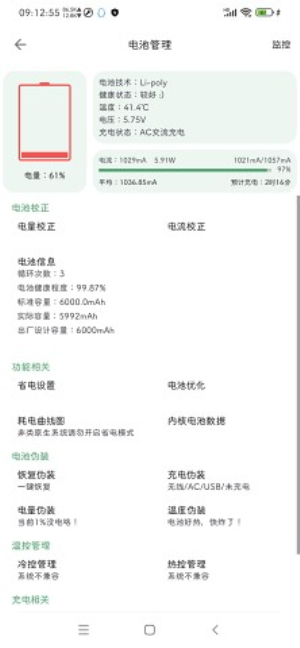 爱玩机工具箱2024截图0