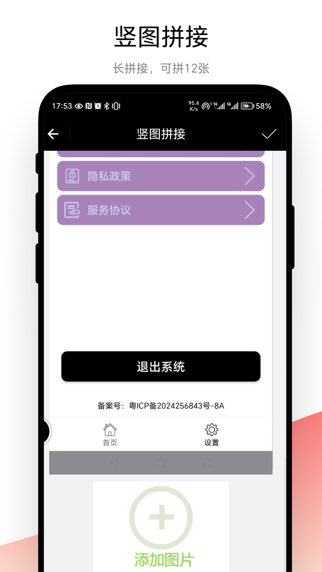 不规则截图1
