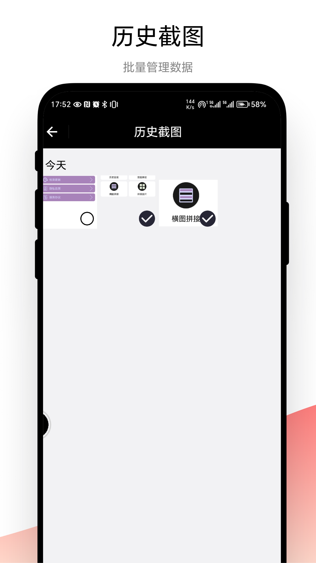 不规则截图3