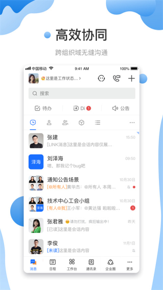 智悦轻舟截图2