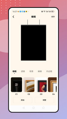 一键九宫格截图1