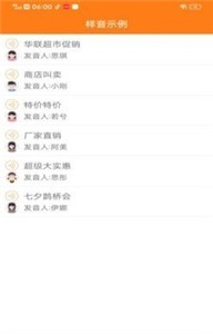 维众ai配音截图1