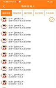 维众ai配音截图2