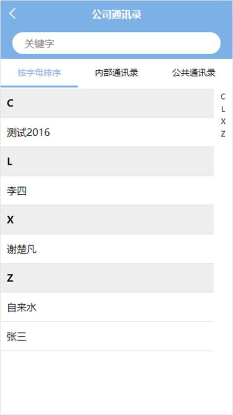 易软云截图1