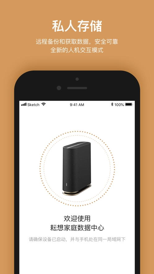 智能耘想TV版图1