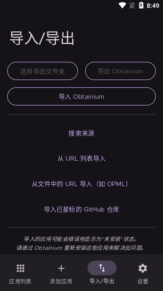 Obtainium1