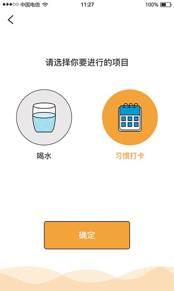 喝水记录3
