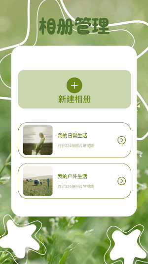 焦糖美颜相机截图
