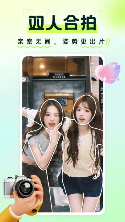 秒姿相机最新版截图2
