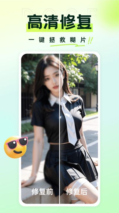 秒姿相机最新版截图3