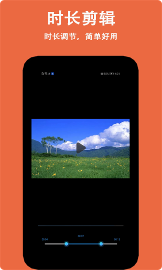 小白剪辑截图1