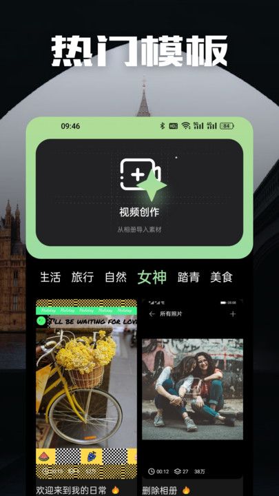 二皮剪辑截图0