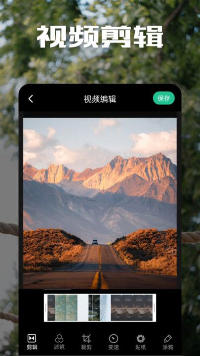 二皮剪辑截图2