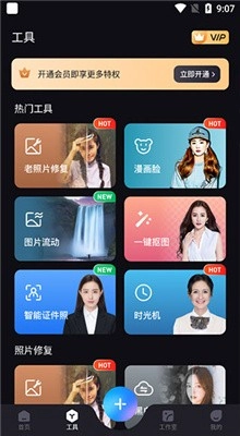 styler照片修复软件免费版图1