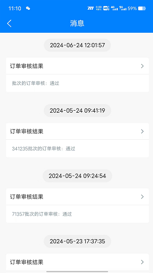顺陆物流截图1