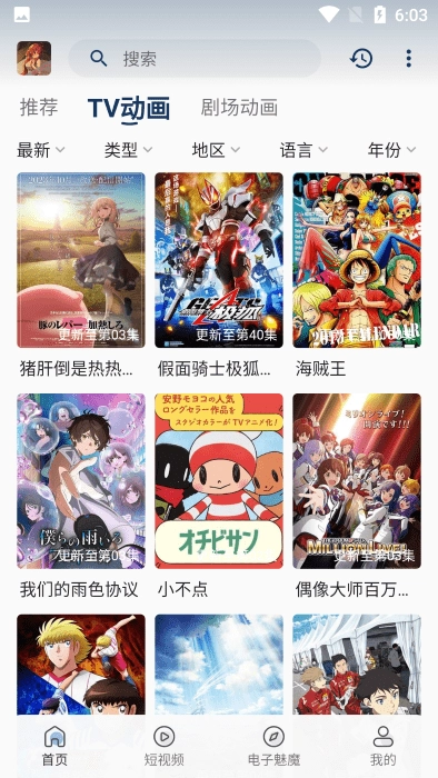 四次元动漫通用版图2