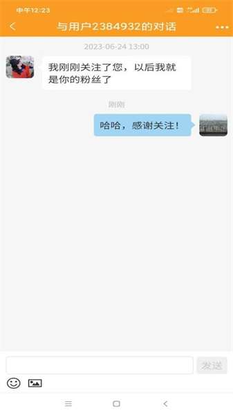 中老年之家截图2