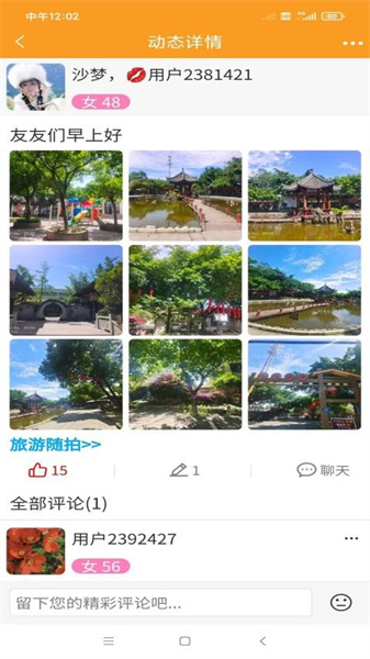 中老年之家截图3
