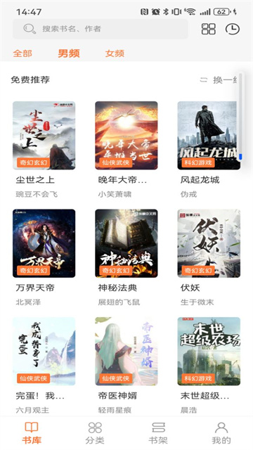 笔趣阁漫画2