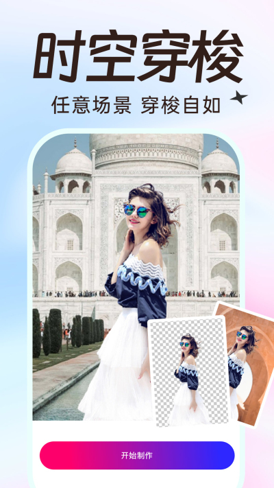 快映截图