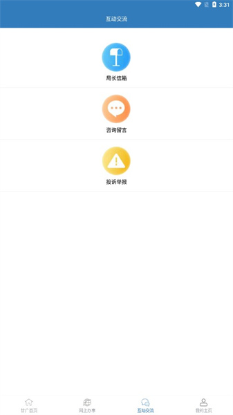 甘肃广电截图