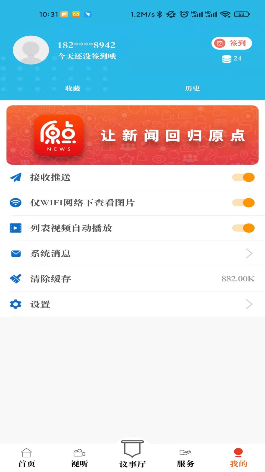 原点新闻截图0