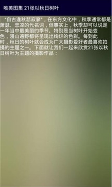 图行天下截图1