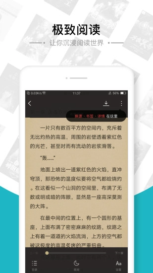 追书小说通用版图1