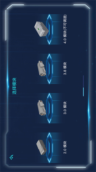 宇星科技截图2
