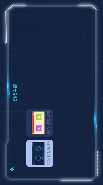 宇星科技截图3