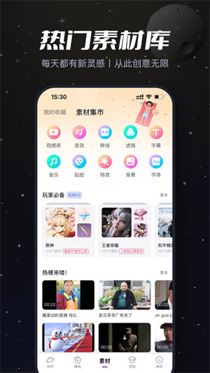 必剪20242