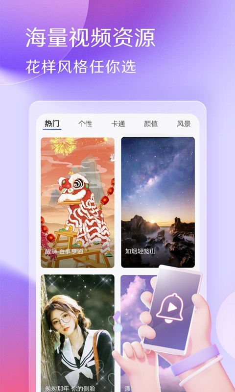 酷音铃声截图1
