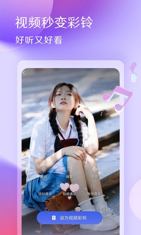 酷音铃声截图2