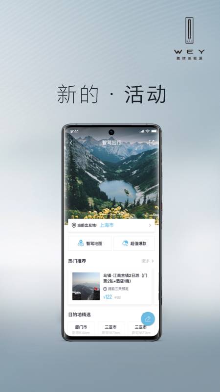 魏截图0