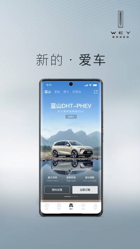魏截图3