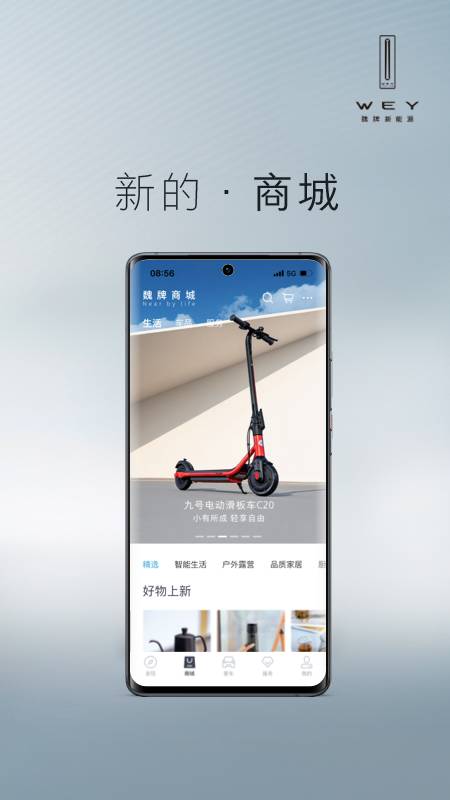 魏截图4
