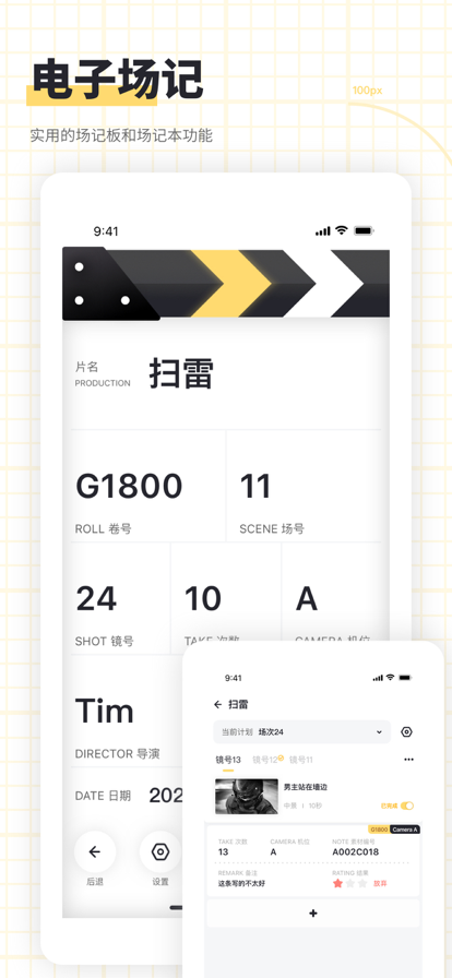闪电分镜截图0
