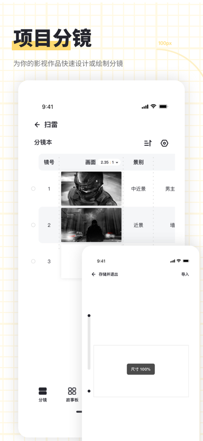 闪电分镜截图1