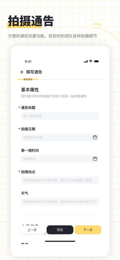 闪电分镜截图2