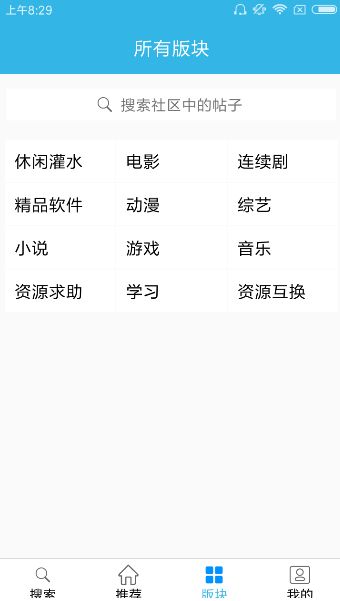 天天云搜截图0