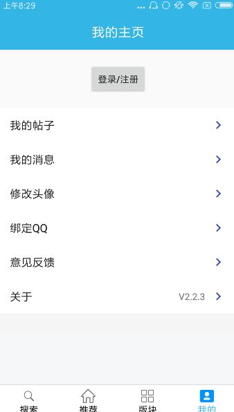 天天云搜截图2